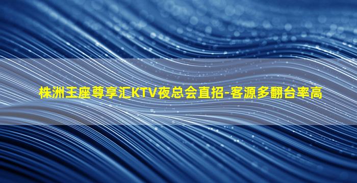 邯郸KTV招聘
